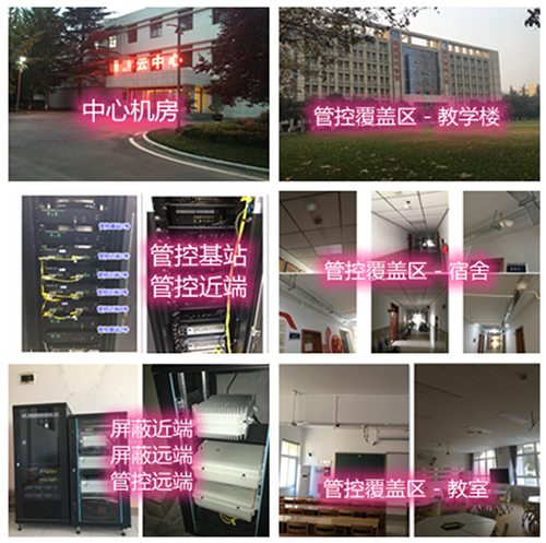  黄冈某军事院校管控案例（数字信令级）