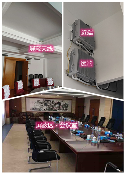  黄冈某机关单位会议室屏蔽案例（数字信令级）