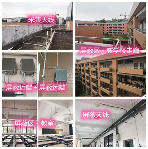  黄冈某中学考场屏蔽案例（数字信令级）